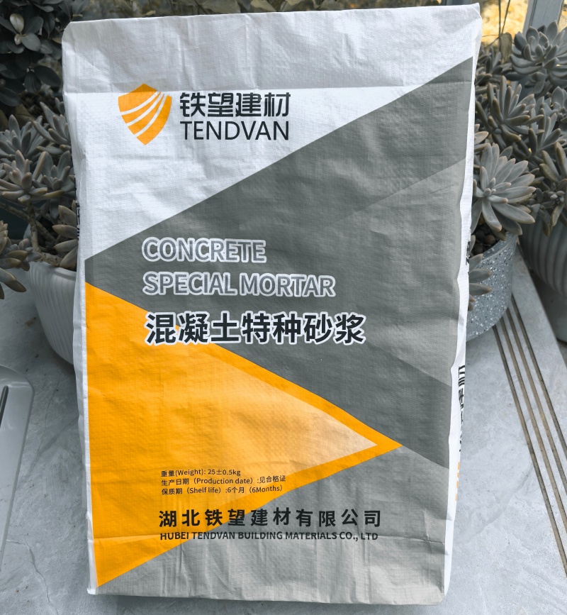 望江高延性混凝土